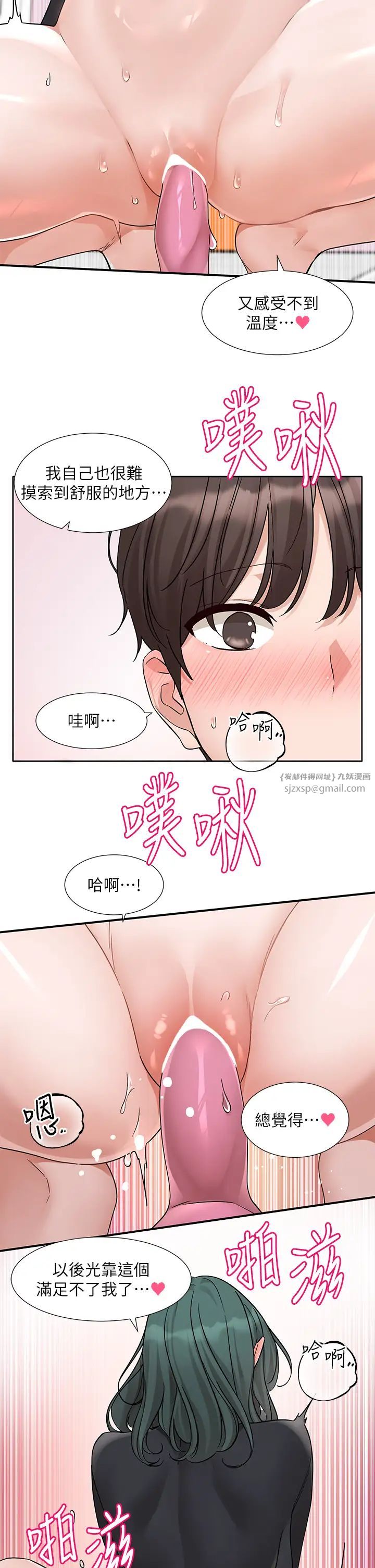 《社團學姊》漫画 第177話-你的Size正好適合我