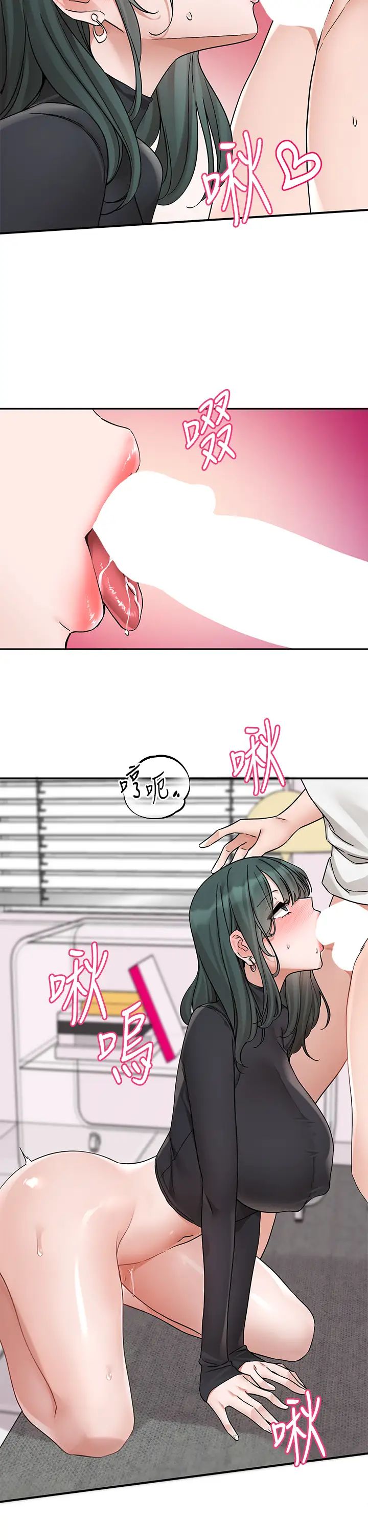 《社團學姊》漫画 第177話-你的Size正好適合我