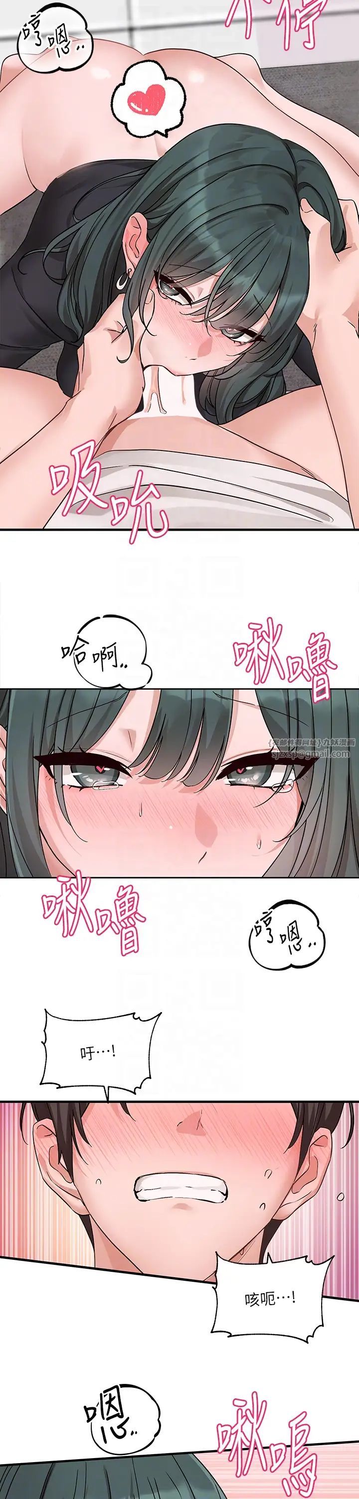 《社團學姊》漫画 第177話-你的Size正好適合我