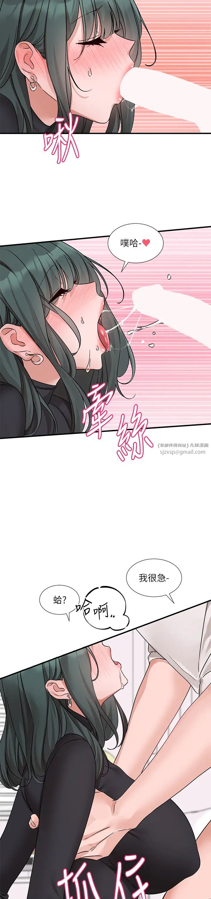 《社團學姊》漫画 第177話-你的Size正好適合我