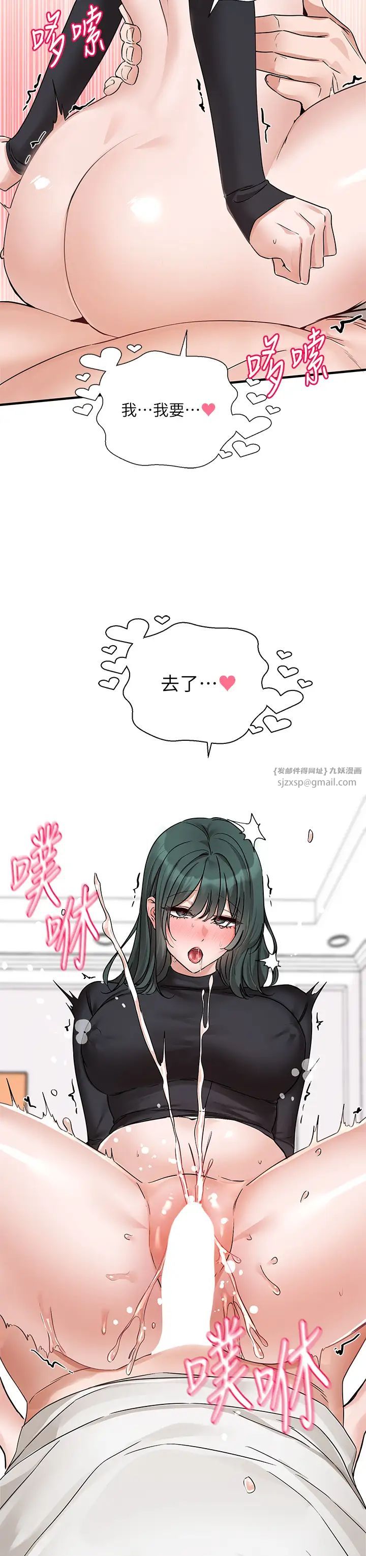 《社團學姊》漫画 第177話-你的Size正好適合我