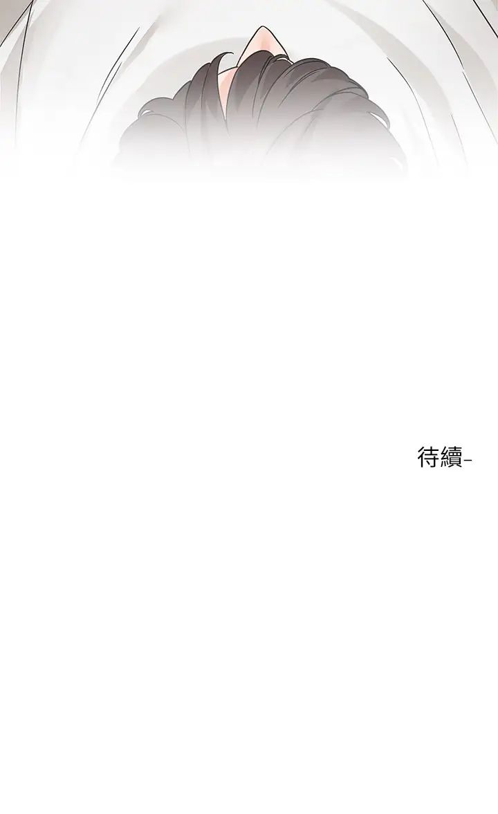 《社團學姊》漫画 第177話-你的Size正好適合我