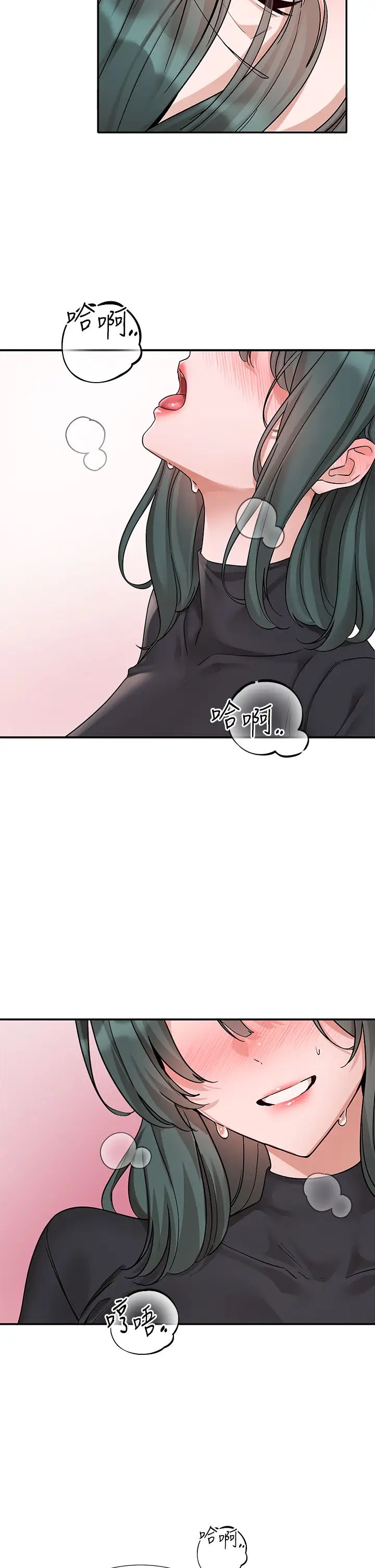 《社團學姊》漫画 第178話-教授是魅魔?