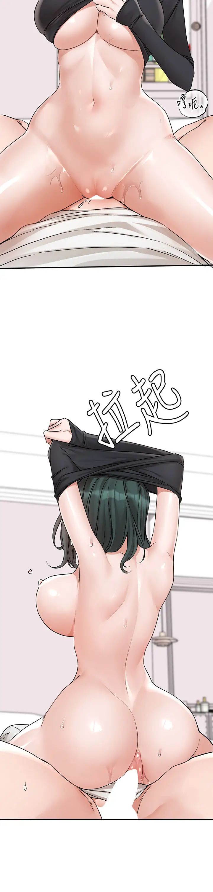 《社團學姊》漫画 第178話-教授是魅魔?