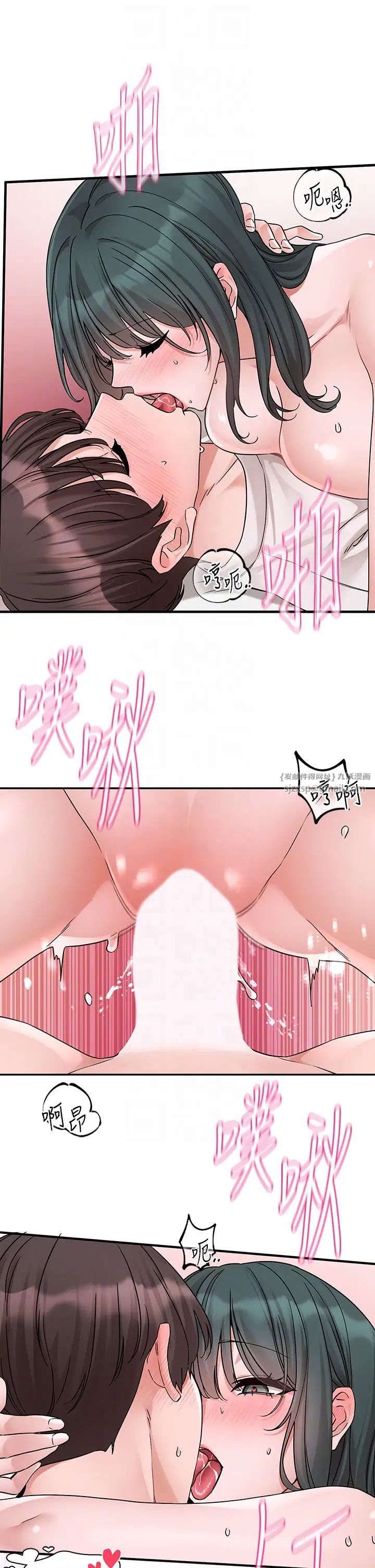 《社團學姊》漫画 第178話-教授是魅魔?