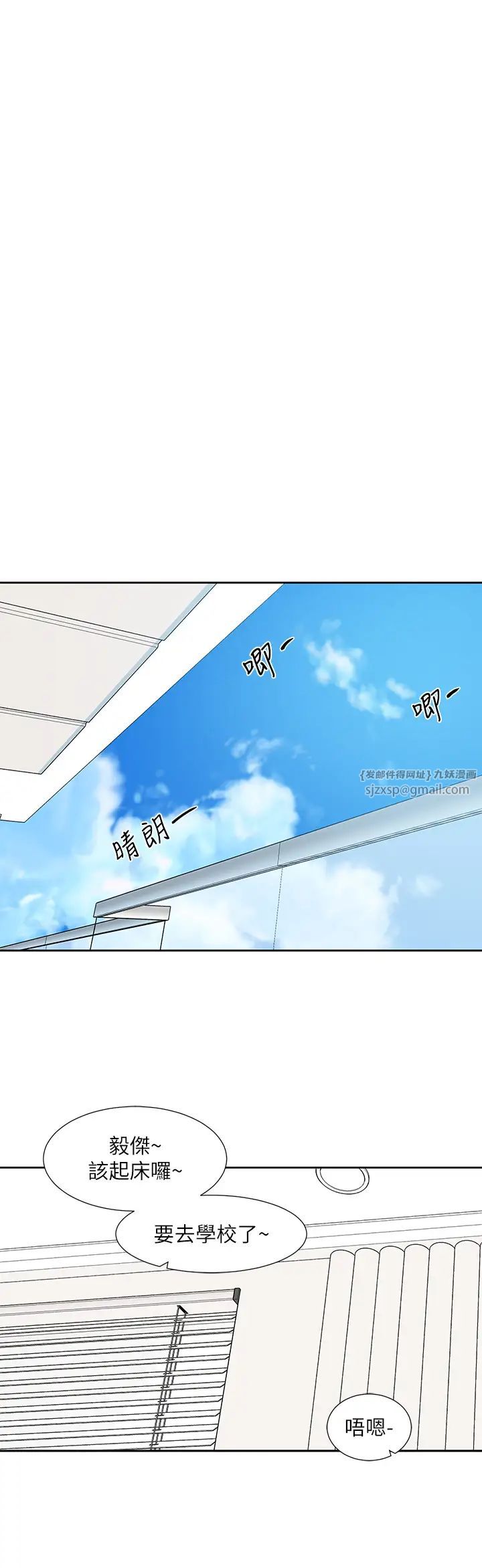 《社團學姊》漫画 第178話-教授是魅魔?