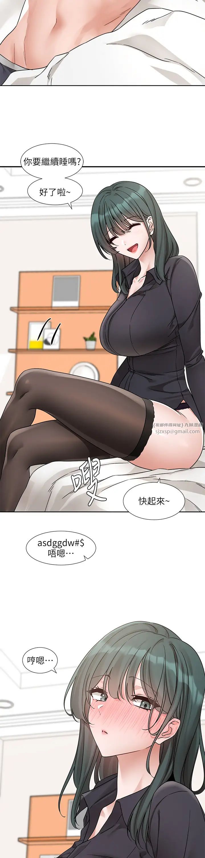 《社團學姊》漫画 第178話-教授是魅魔?