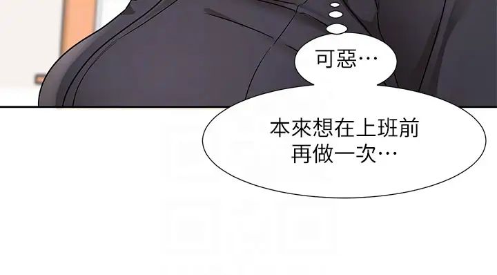 《社團學姊》漫画 第178話-教授是魅魔?