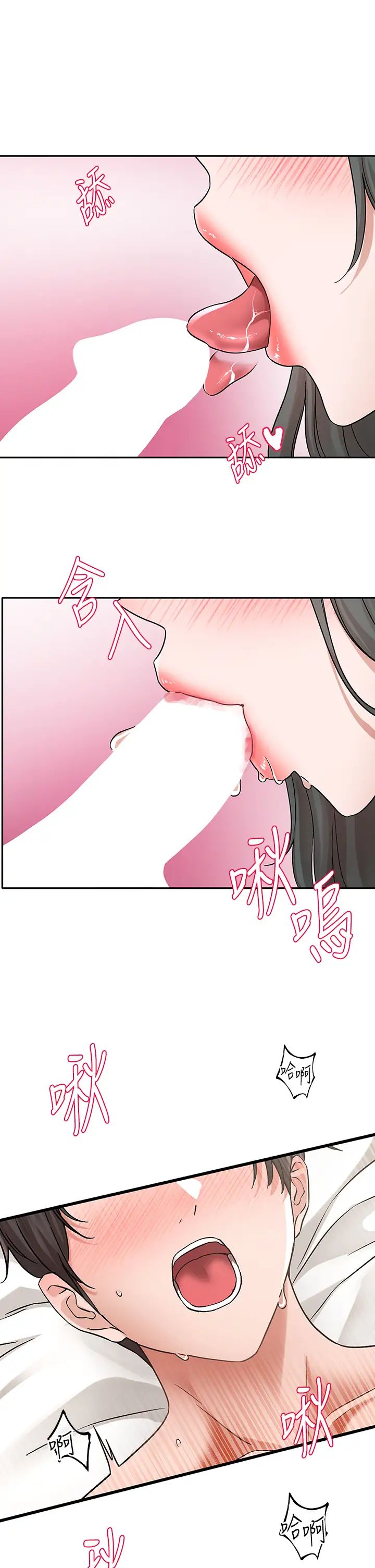 《社團學姊》漫画 第178話-教授是魅魔?