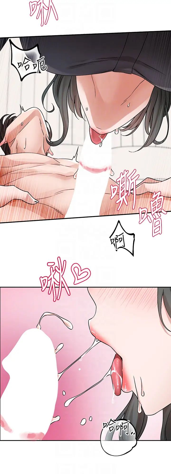 《社團學姊》漫画 第178話-教授是魅魔?