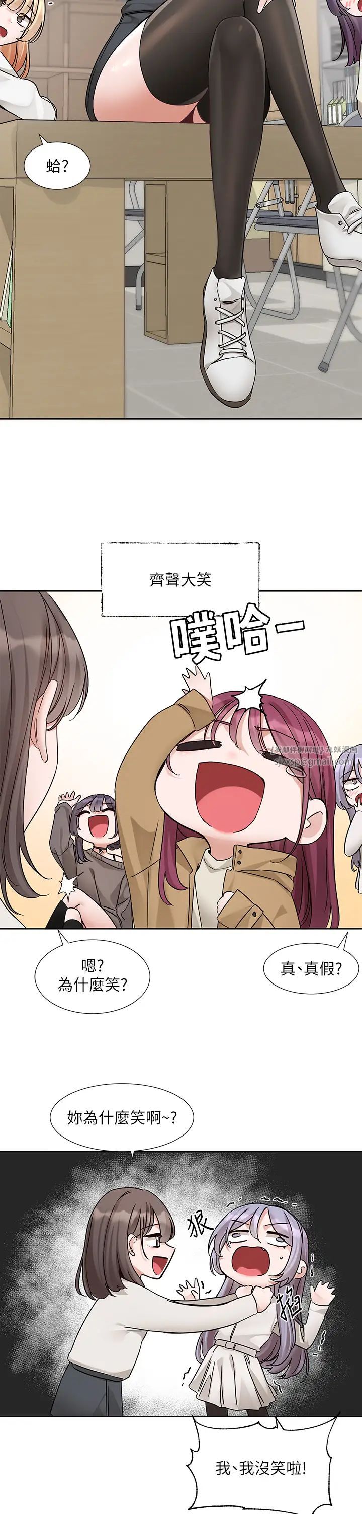 《社團學姊》漫画 第179話-你沒話要跟我說嗎?