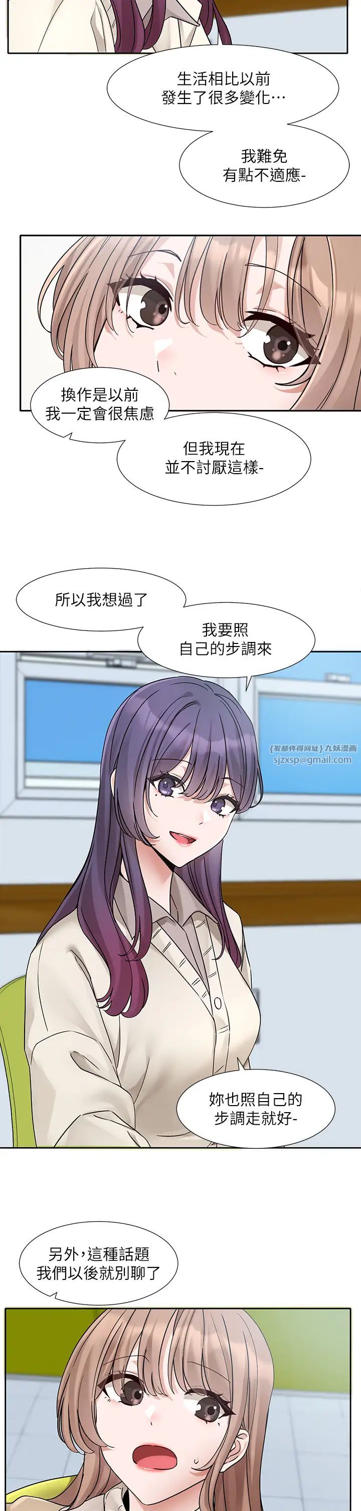 《社團學姊》漫画 第179話-你沒話要跟我說嗎?