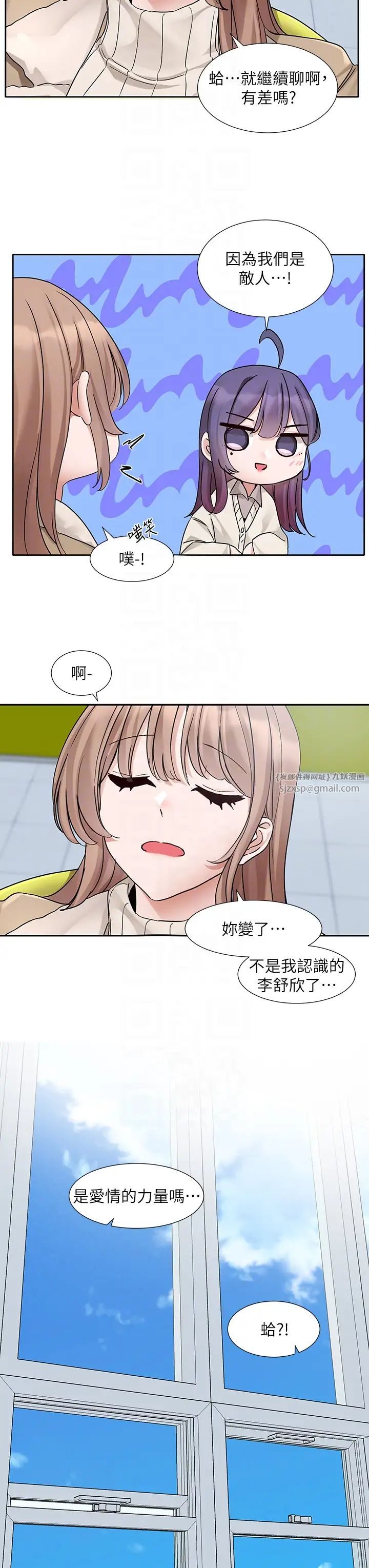 《社團學姊》漫画 第179話-你沒話要跟我說嗎?