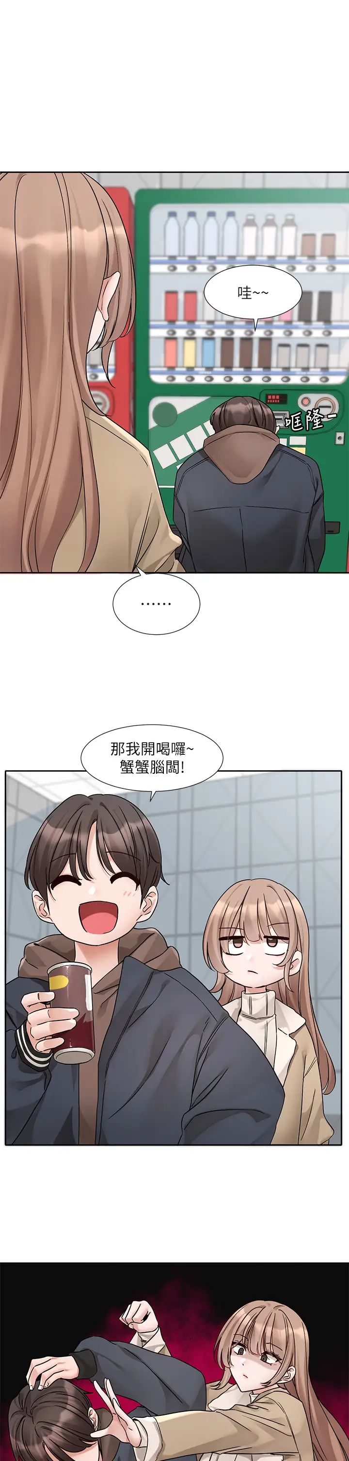 《社團學姊》漫画 第179話-你沒話要跟我說嗎?