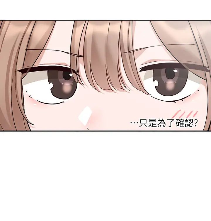 《社團學姊》漫画 第179話-你沒話要跟我說嗎?