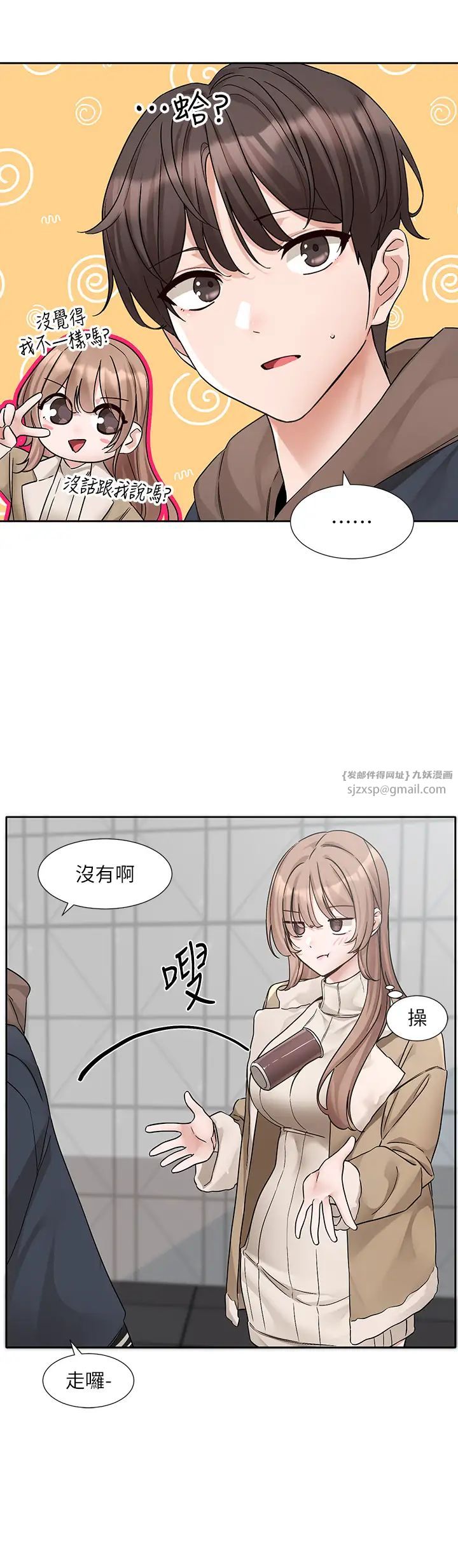 《社團學姊》漫画 第179話-你沒話要跟我說嗎?