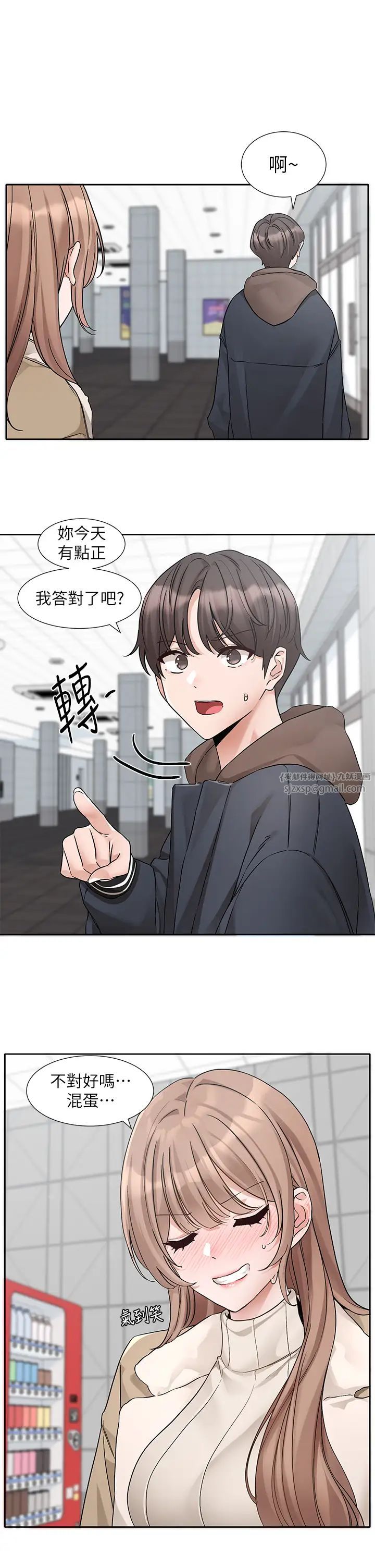 《社團學姊》漫画 第179話-你沒話要跟我說嗎?