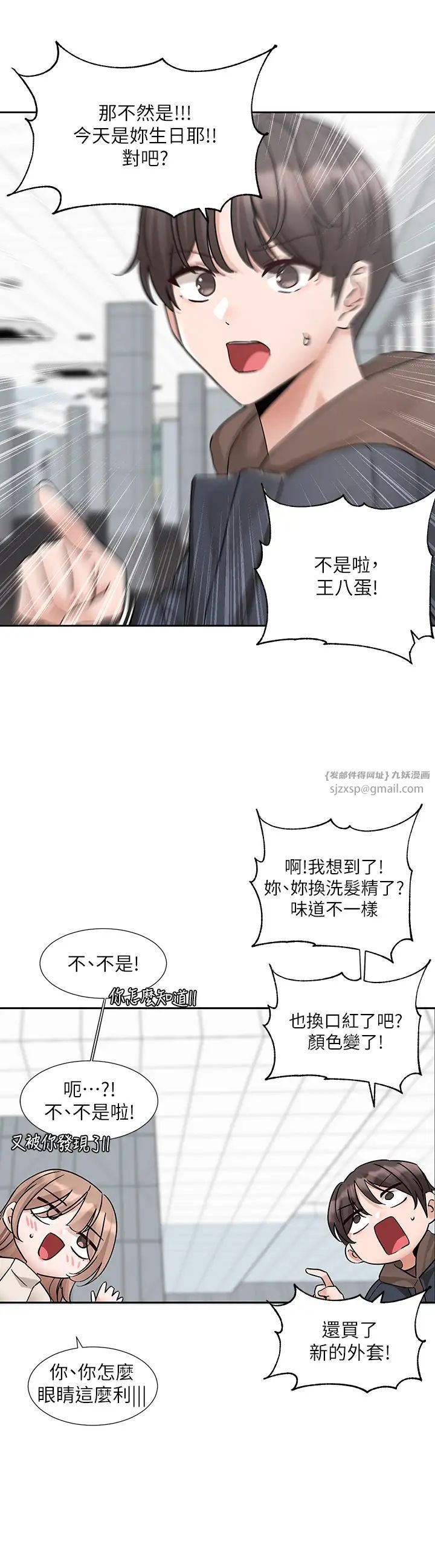 《社團學姊》漫画 第179話-你沒話要跟我說嗎?