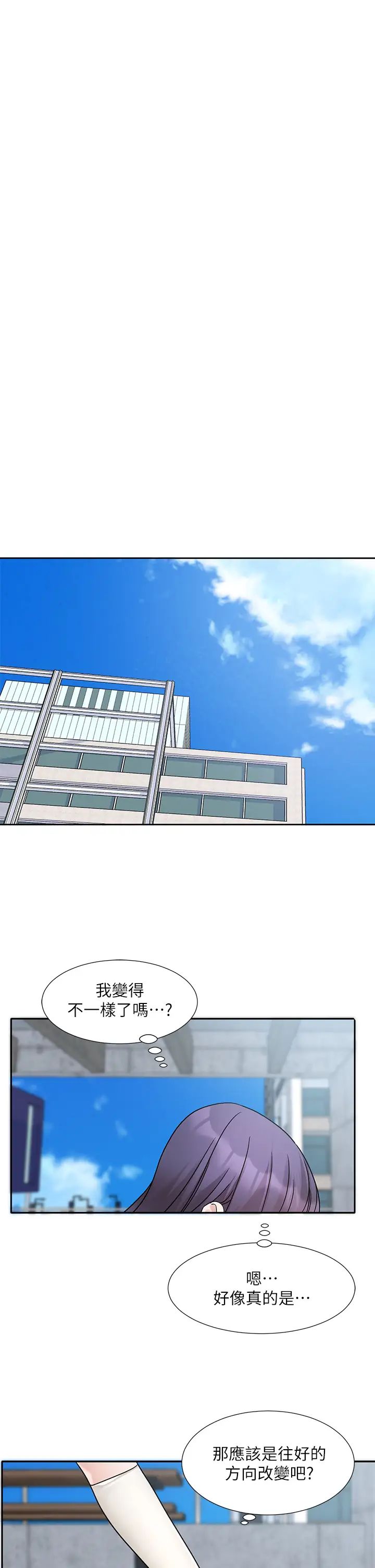 《社團學姊》漫画 第179話-你沒話要跟我說嗎?
