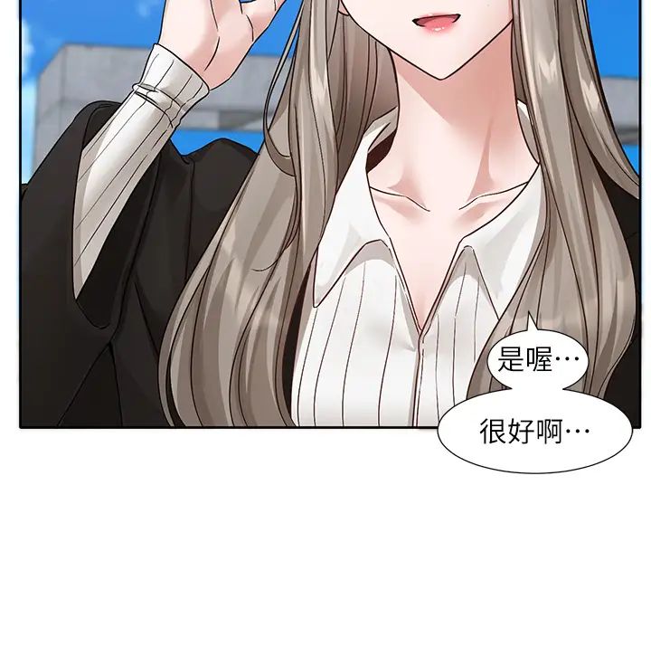 《社團學姊》漫画 第179話-你沒話要跟我說嗎?