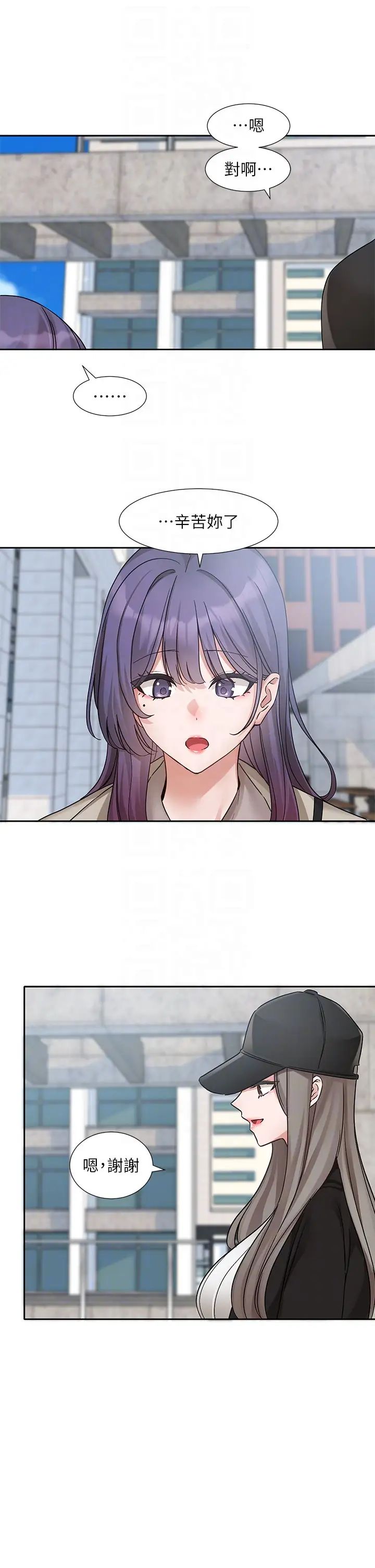 《社團學姊》漫画 第179話-你沒話要跟我說嗎?