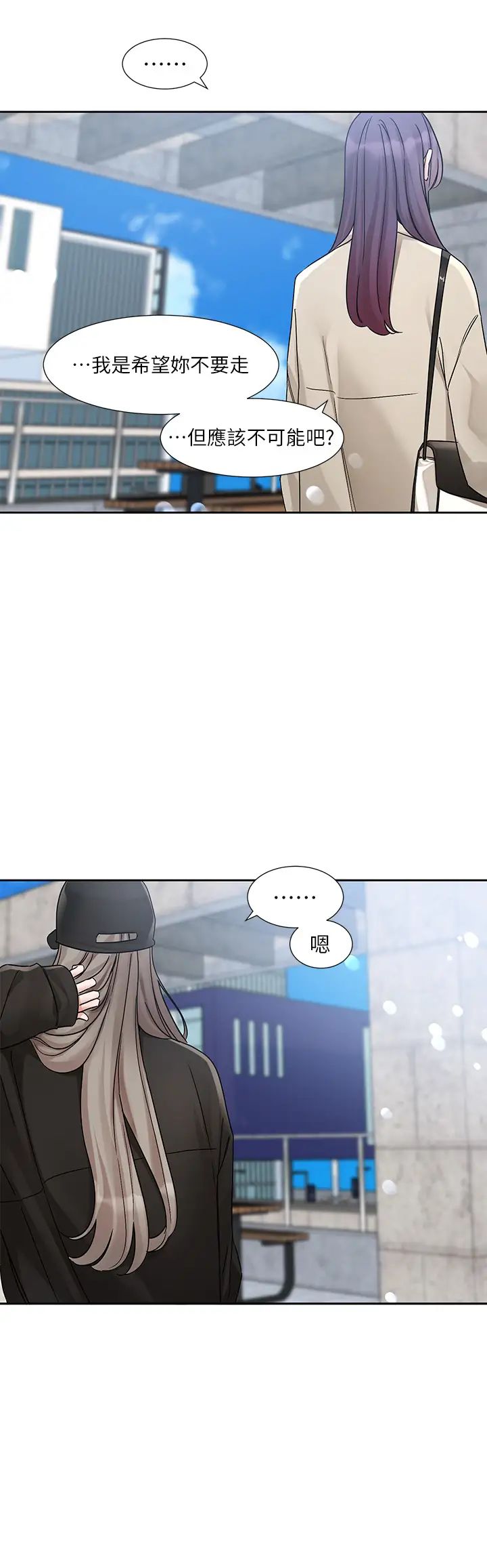 《社團學姊》漫画 第179話-你沒話要跟我說嗎?