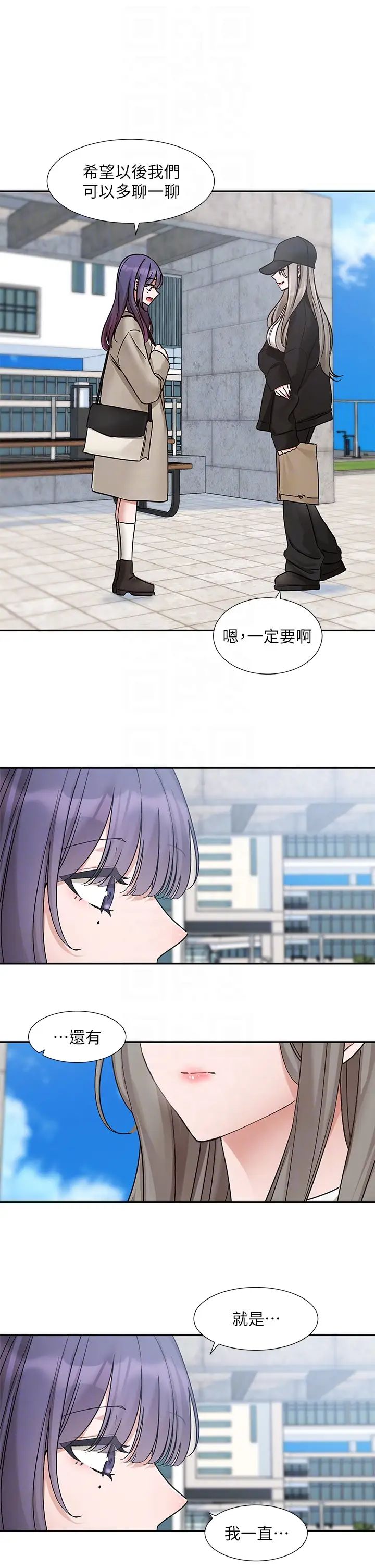 《社團學姊》漫画 第179話-你沒話要跟我說嗎?