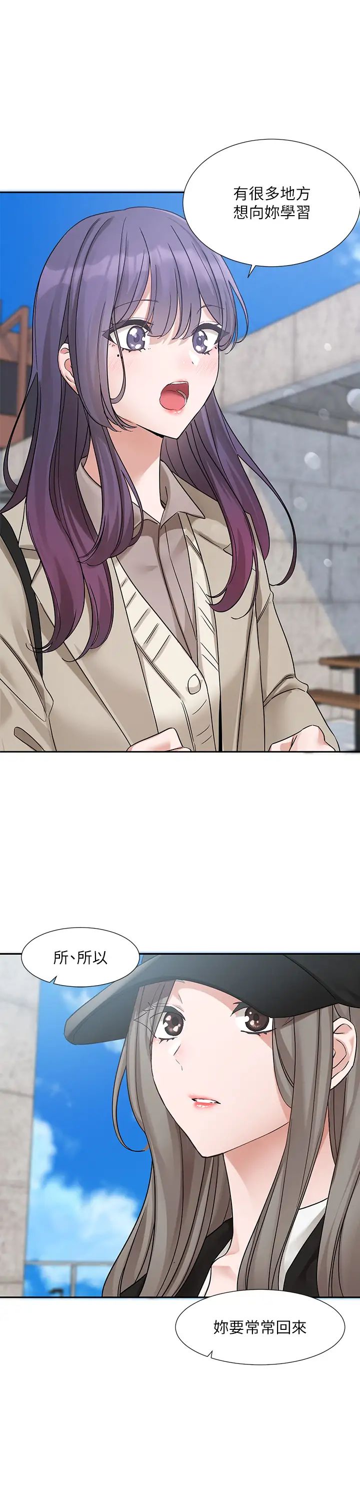 《社團學姊》漫画 第179話-你沒話要跟我說嗎?