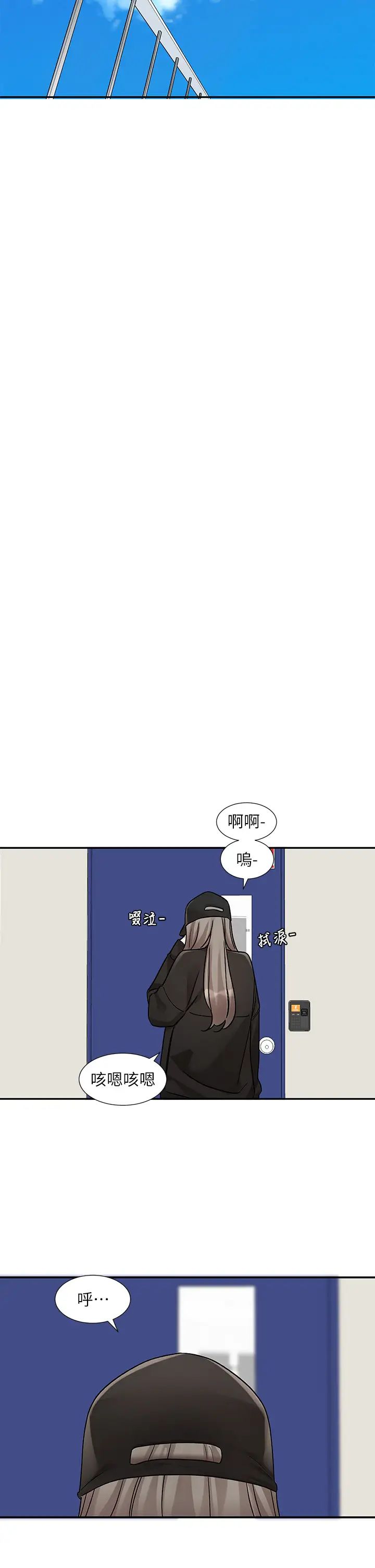 《社團學姊》漫画 第179話-你沒話要跟我說嗎?