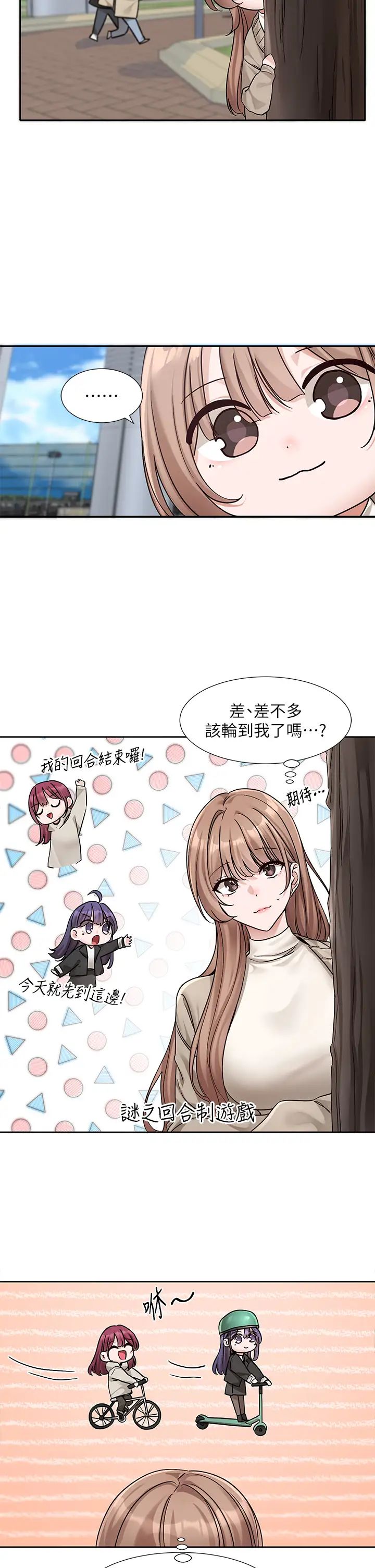 《社團學姊》漫画 第180話-你老實說，我正嗎?