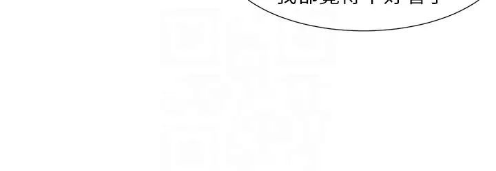 《社團學姊》漫画 第180話-你老實說，我正嗎?