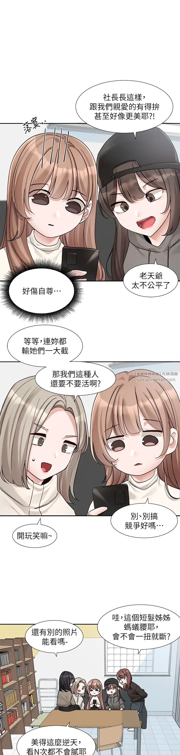 《社團學姊》漫画 第180話-你老實說，我正嗎?
