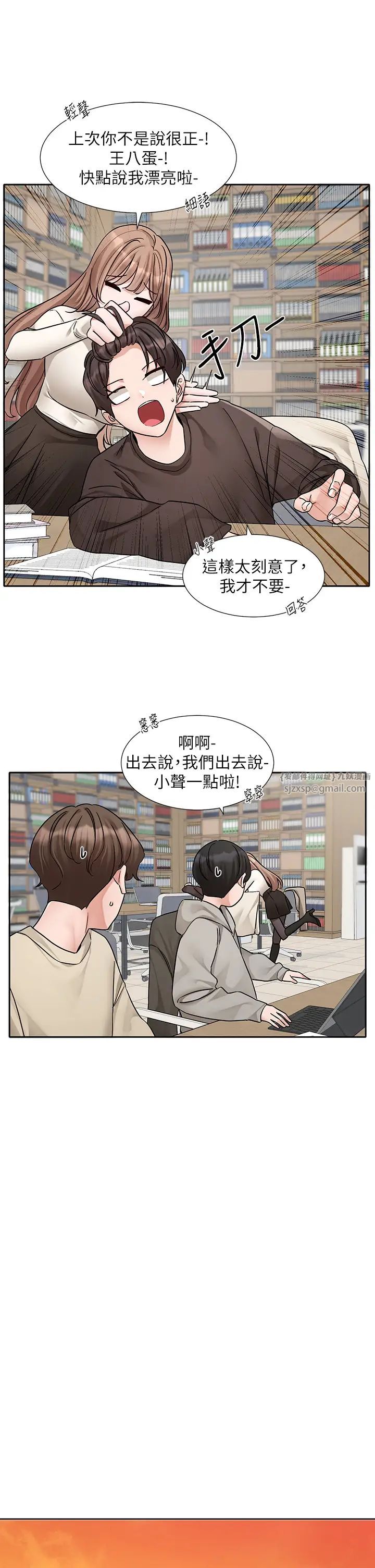 《社團學姊》漫画 第180話-你老實說，我正嗎?