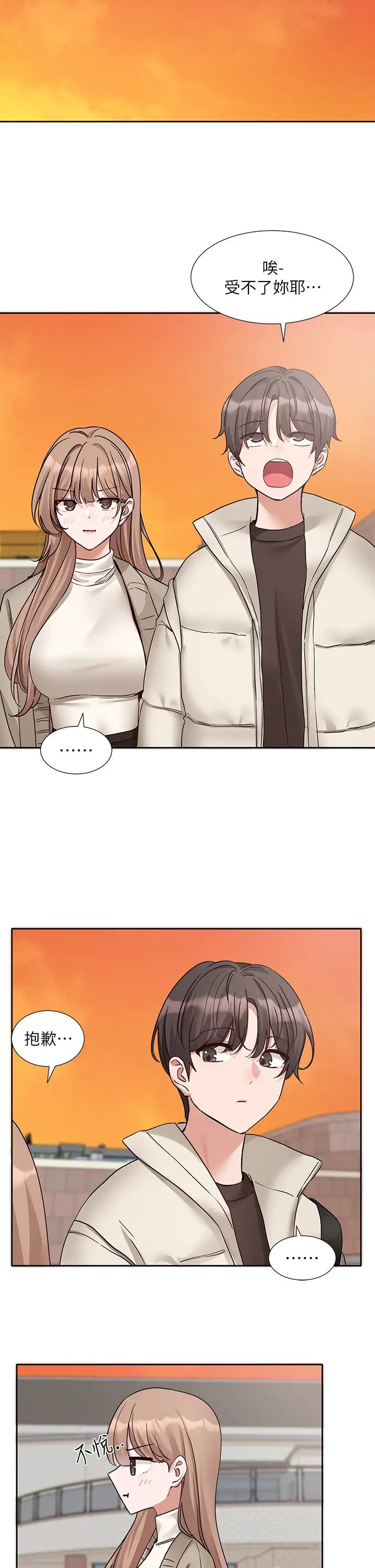《社團學姊》漫画 第180話-你老實說，我正嗎?