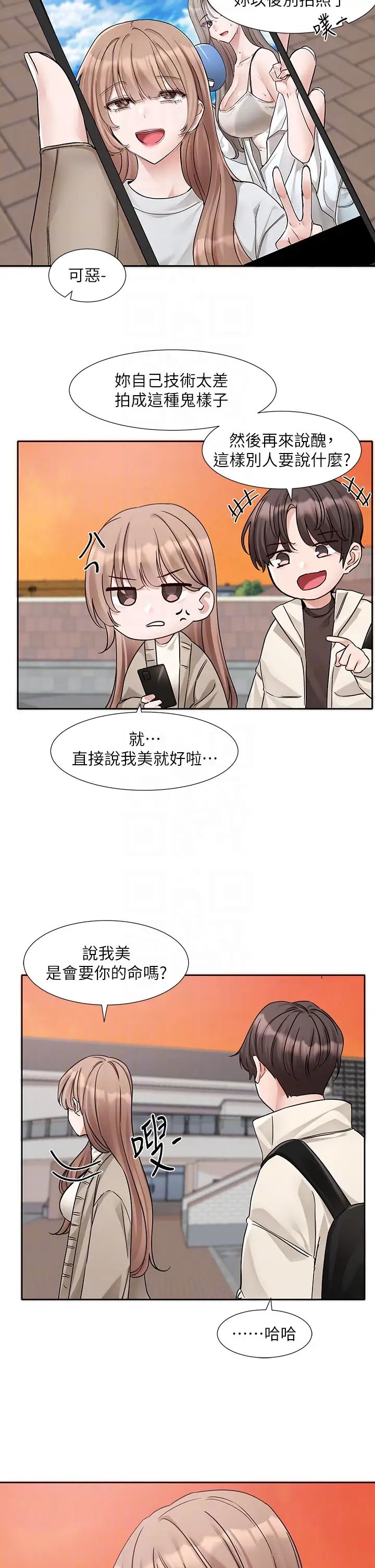 《社團學姊》漫画 第180話-你老實說，我正嗎?