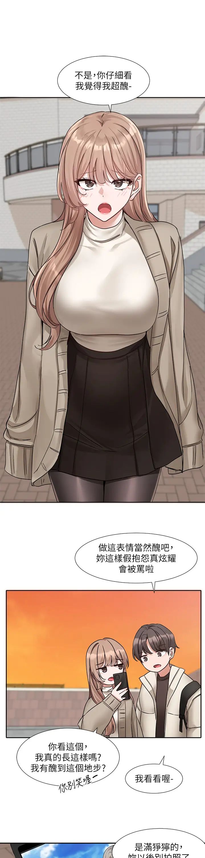 《社團學姊》漫画 第180話-你老實說，我正嗎?