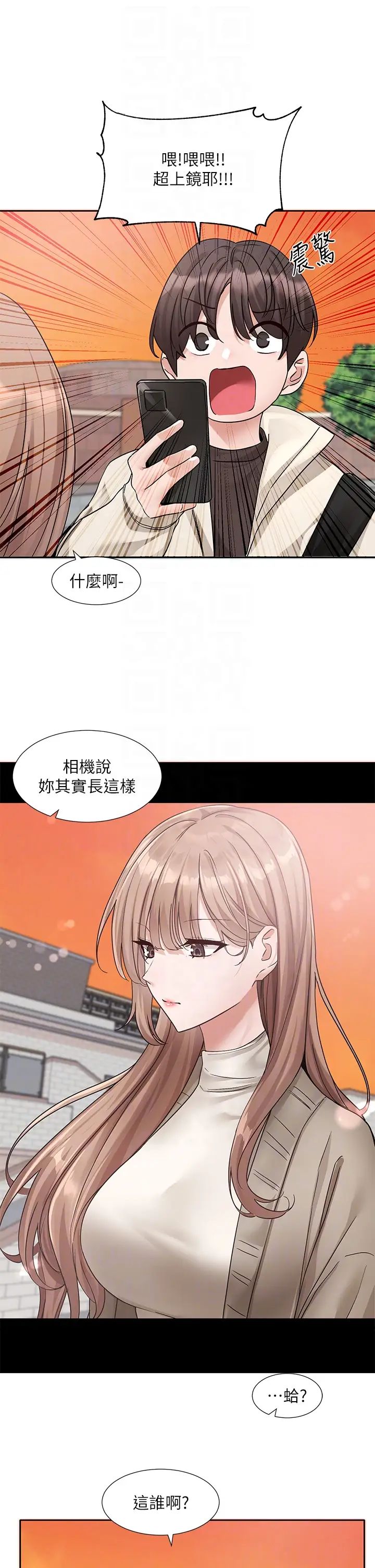 《社團學姊》漫画 第180話-你老實說，我正嗎?