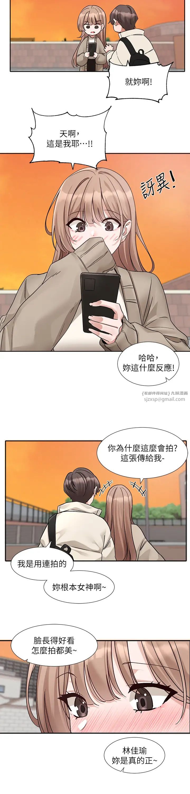 《社團學姊》漫画 第180話-你老實說，我正嗎?