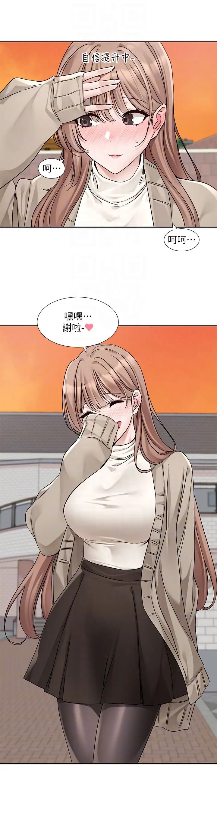 《社團學姊》漫画 第180話-你老實說，我正嗎?