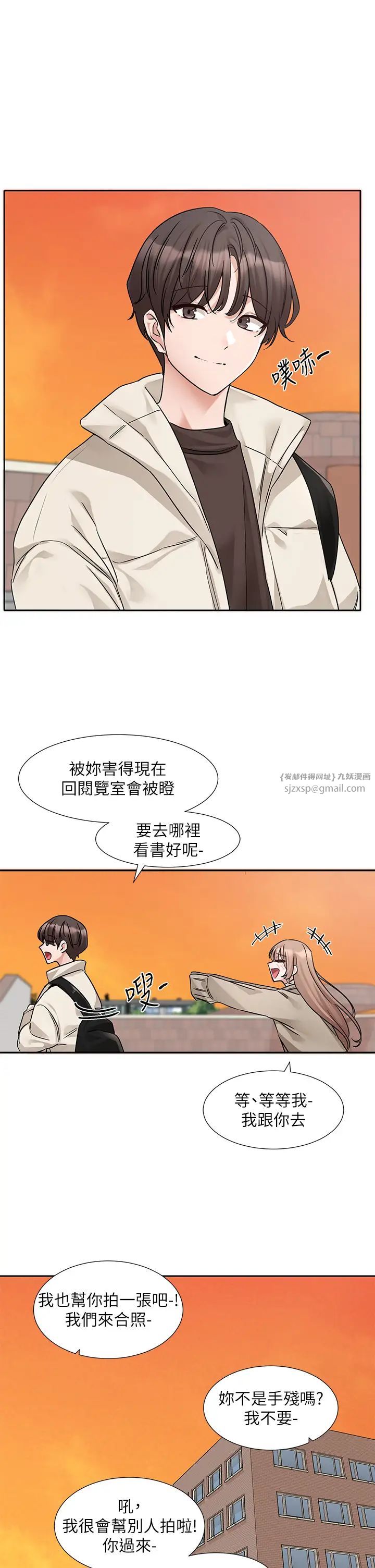 《社團學姊》漫画 第180話-你老實說，我正嗎?