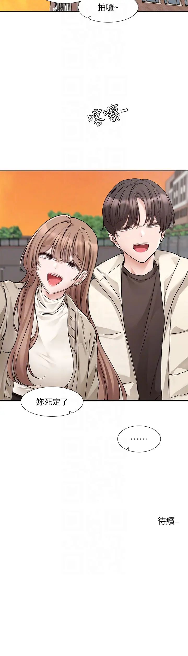 《社團學姊》漫画 第180話-你老實說，我正嗎?