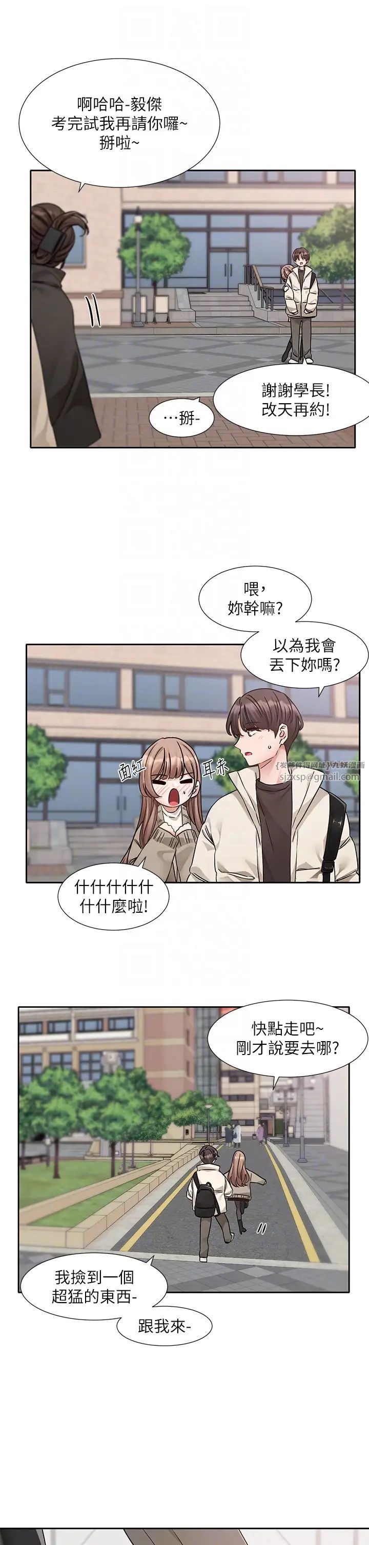 《社團學姊》漫画 第181話-給你愛愛呼呼