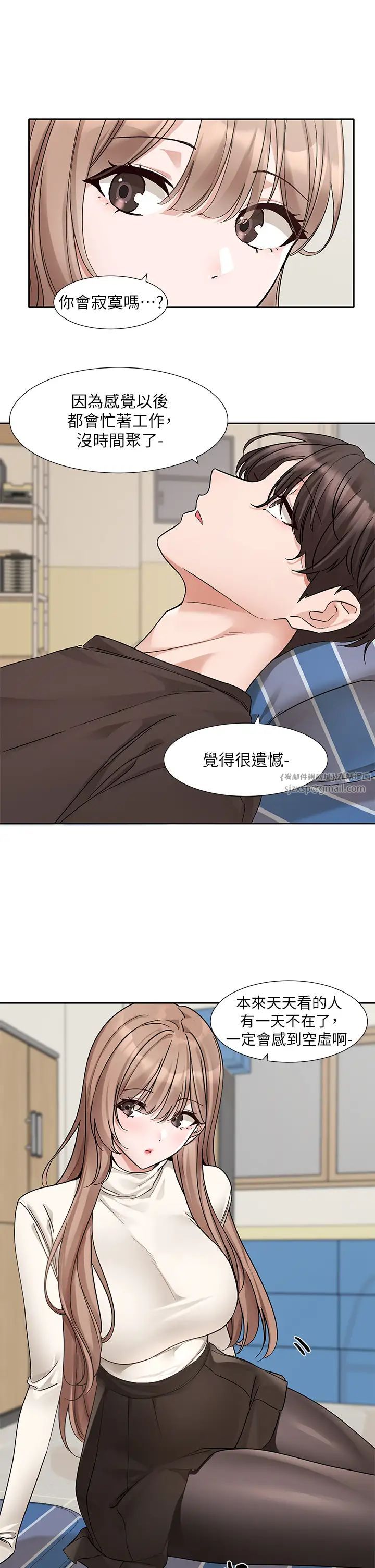 《社團學姊》漫画 第181話-給你愛愛呼呼