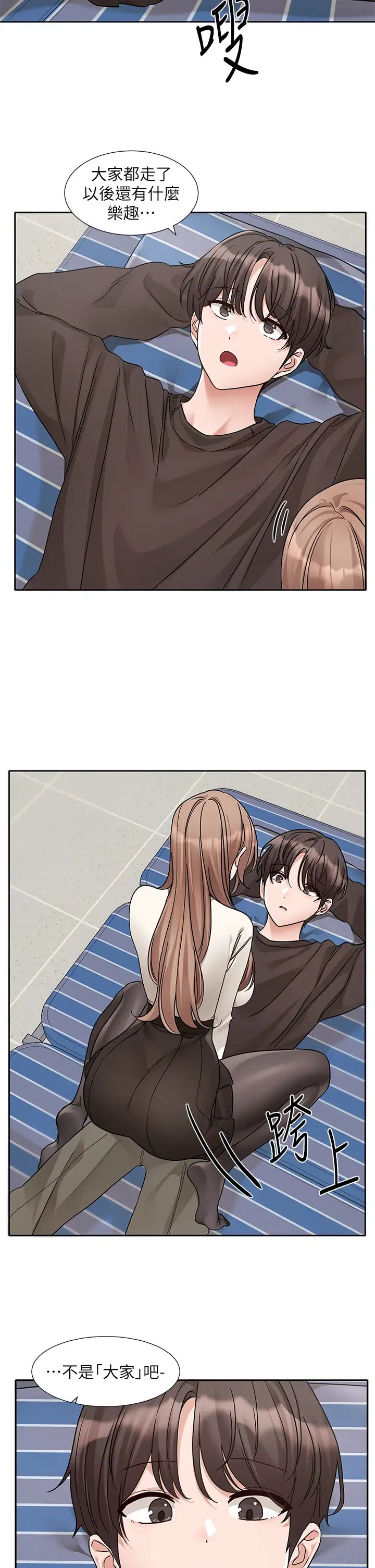 《社團學姊》漫画 第181話-給你愛愛呼呼
