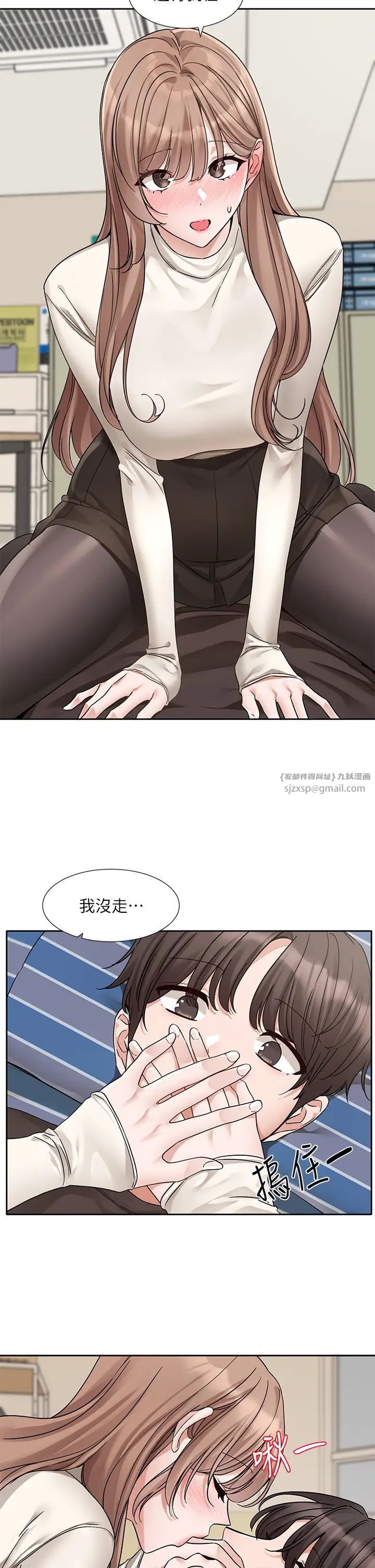 《社團學姊》漫画 第181話-給你愛愛呼呼