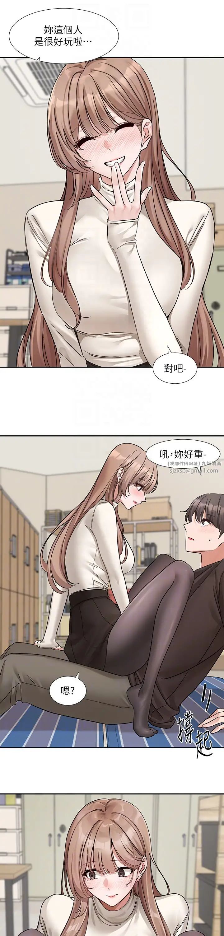 《社團學姊》漫画 第181話-給你愛愛呼呼