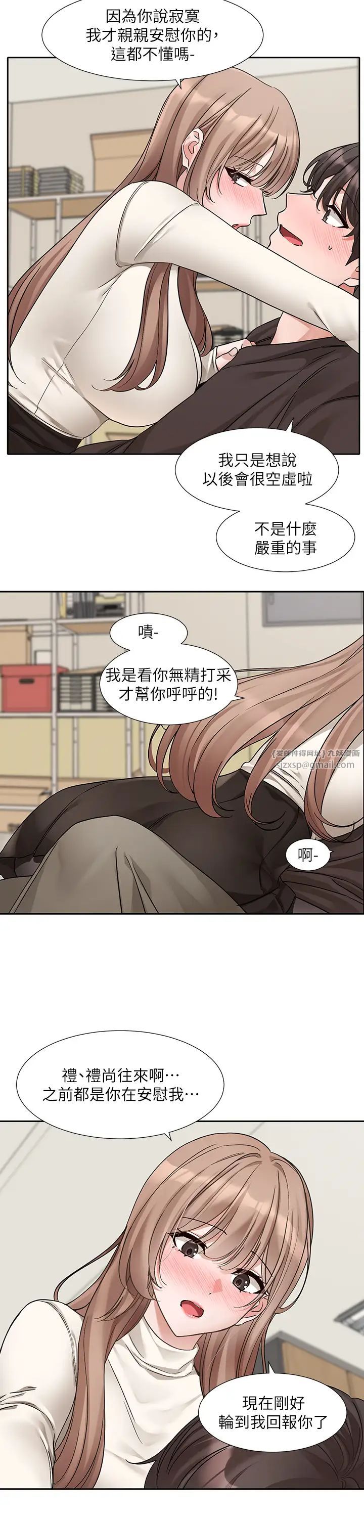《社團學姊》漫画 第181話-給你愛愛呼呼