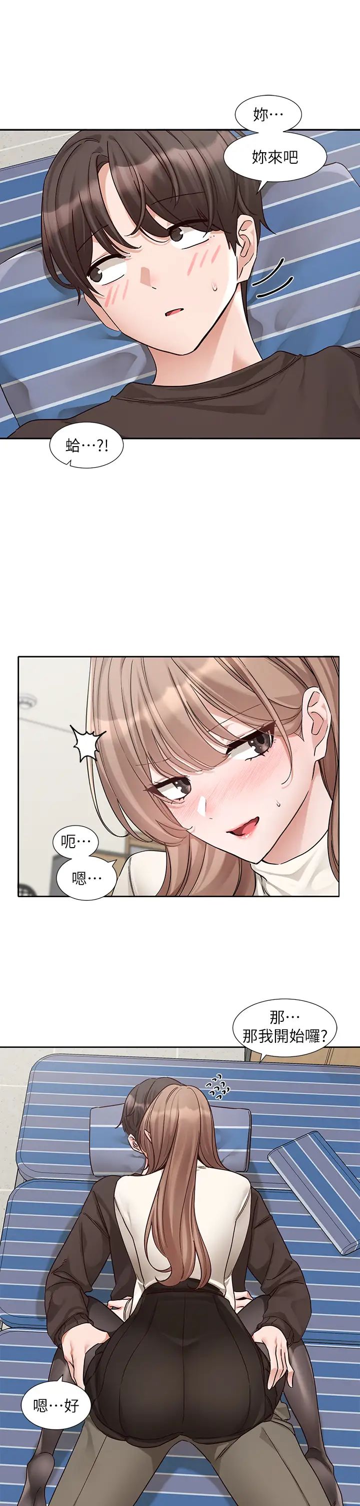《社團學姊》漫画 第182話-喜歡可愛性感的林佳瑜嗎?