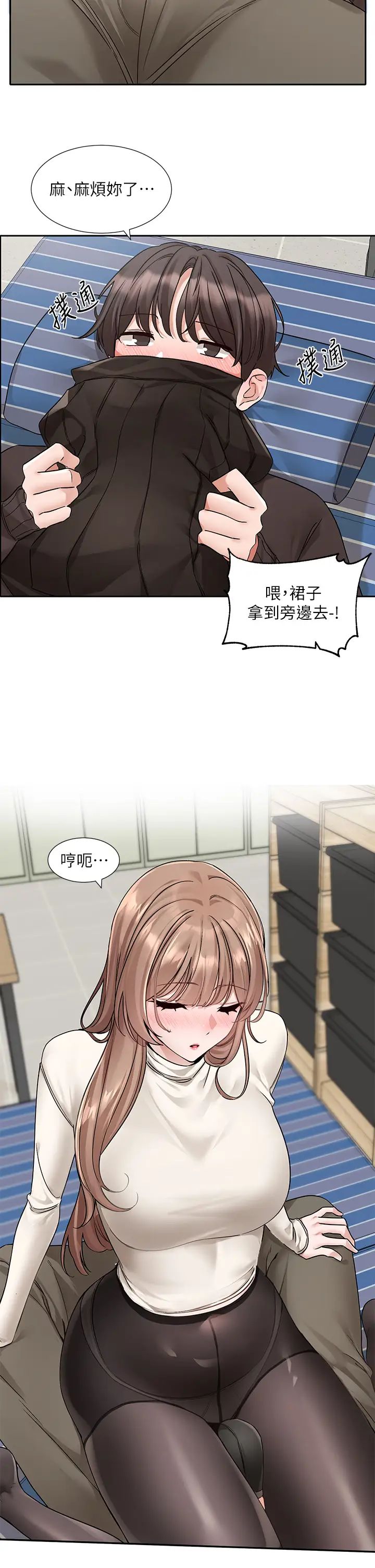 《社團學姊》漫画 第182話-喜歡可愛性感的林佳瑜嗎?
