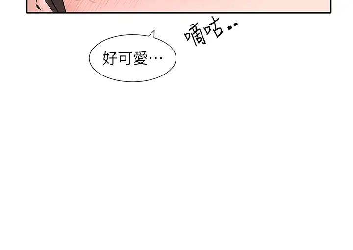 《社團學姊》漫画 第182話-喜歡可愛性感的林佳瑜嗎?